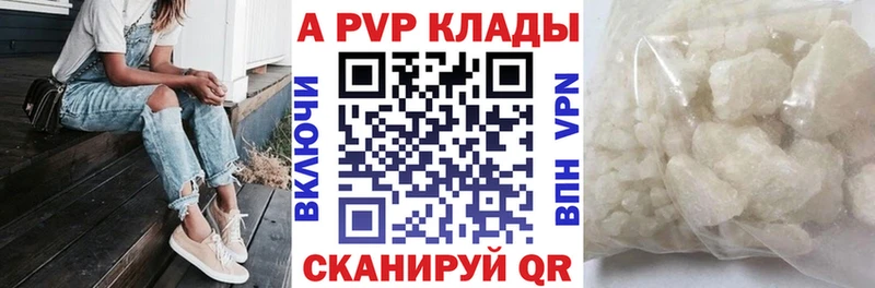 даркнет сайт  Севастополь  Alpha PVP крисы CK 
