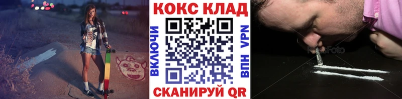 Кокаин 97%  Севастополь 