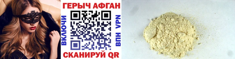 ГЕРОИН афганец  Севастополь 