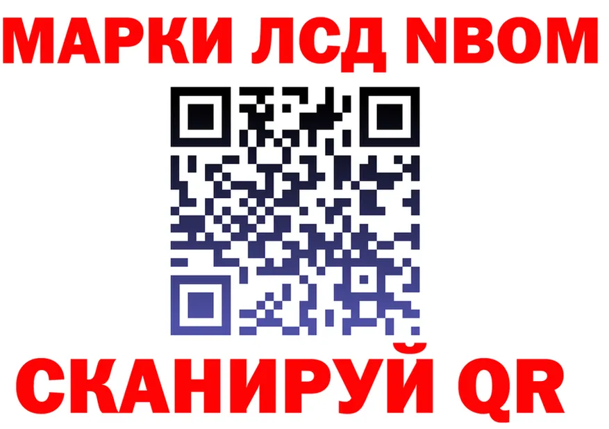 Марки N-bome 1,5мг ONION площадка гидра Севастополь