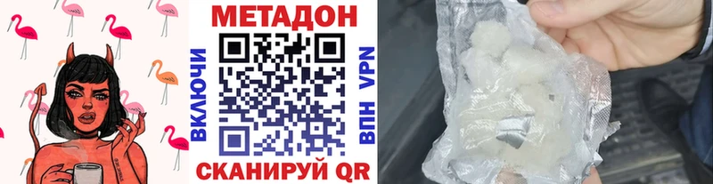 МЕТАДОН мёд  цены наркотик  Севастополь 