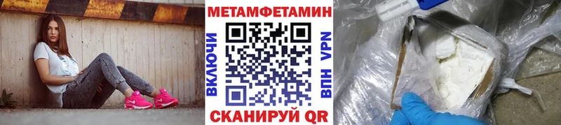 цены Севастополь Первитин Methamphetamine