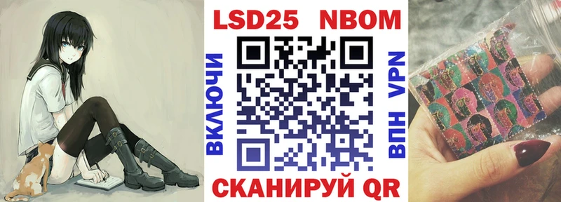 Марки NBOMe 1,5мг даркнет сайт Севастополь