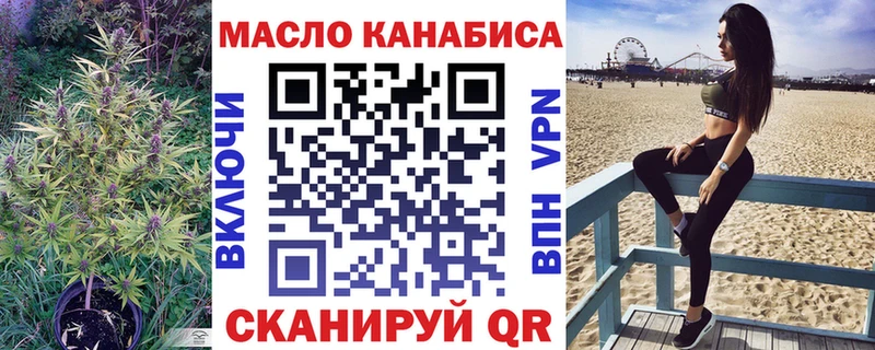 omg ссылка  Севастополь  ТГК концентрат  закладки 